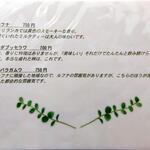 ティーハウス ローズマリー - 