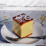 ティーハウス ローズマリー - 