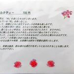 ティーハウス ローズマリー - 