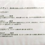 ティーハウス ローズマリー - 