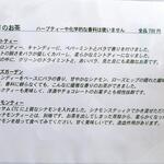 ティーハウス ローズマリー - 