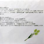 ティーハウス ローズマリー - 