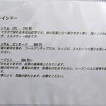 ティーハウス ローズマリー - 