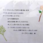 ティーハウス ローズマリー - 