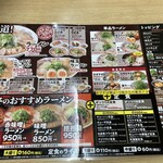 来来亭 日野店 - 