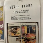 バーガーズカフェビーチ ストーリー - 