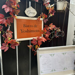 Bistro de Yoshimoto - 