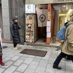 海鮮出汁居酒屋　淡路島の恵み だしや - 地下にあるお店