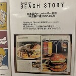 バーガーズカフェビーチ ストーリー - 