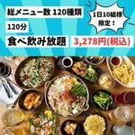 Sousaku Izakaya Ju Shi - 