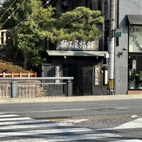 柚子屋旅館・一心居 - 