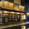 串劇場 徳永座 中央町店