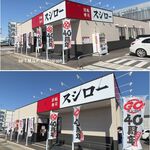 スシロー - スシロー安城東栄町店(愛知県安城市),TMGP撮影
