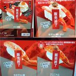 スシロー - 昼12時前にセール品欠品,スシロー安城東栄町店(愛知県安城市),TMGP撮影