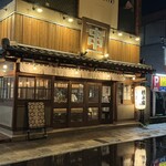 串劇場 徳永座 - 