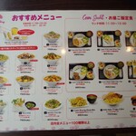 senhombetonamuryourisemmonten - ランチメニューから、本日の料理を決めた!