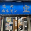空 鶴橋総本店
