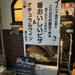 今池ピザ食堂 ピッグスープ - 