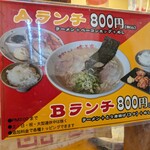 佐賀ラーメン 喰道楽 - 