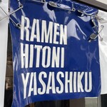 RAMEN HITONI YASASHIKU - 