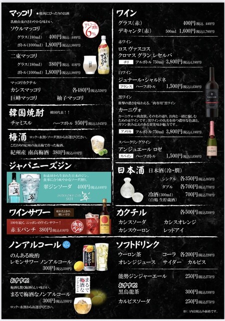 Sumibi Yakiniku Kanteki photo 2