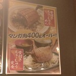 ラーメンともや+Plus みやこ店 - これが噂の… マンガ肉♪