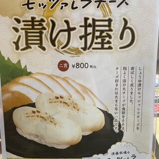A handful of pickled mozzarella cheese from Sudo Farm (two pieces) 800 yen (tax included)