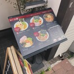 麺や 心楽 - 