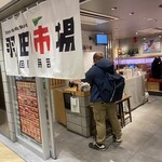 Kaitenzushi Haneda Ichiba - 入口付近の光景