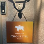 OSTERIA CHOUZETSU TOKYO - 