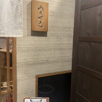 魚感うえさき - 