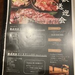 焼肉　弌 - 