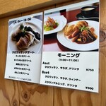 プランツ - モーニング　メニュー