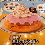 Komeda Ko-Hi-Ten - 