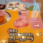 Komeda Ko-Hi-Ten - 