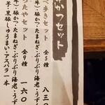 串カツ しろたや 道頓堀本店 - 