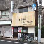 おいらせ - 
