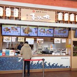 海鮮丼・天ぷら 博多喜水丸 - 海鮮丼・天ぷら 博多喜水丸 イオンマリナタウン店