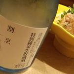 うら嶋 - 酔仙酒蔵の生酒かわはぎきもあえ