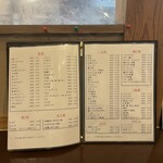 やきとり五番 - 