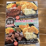 グリルレストラン モカ - メニュー