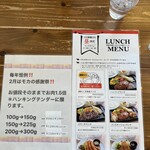 グリルレストラン モカ - メニュー