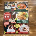 グリルレストラン モカ - メニュー