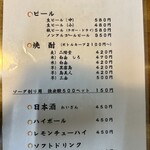 お食事処たけした - 