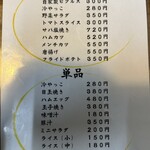 お食事処たけした - 