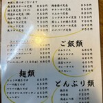 お食事処たけした - 