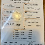 お食事処たけした - 