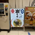 Ramen Shichisai Hanten - 外観