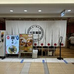 Ramen Shichisai Hanten - 外観