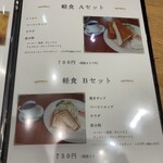 パステルコーヒーショップ - 